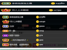 白休息中主播照片