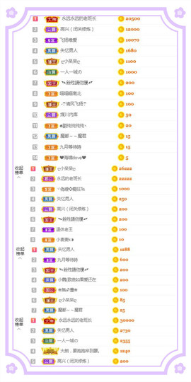 露露🎤主播照片