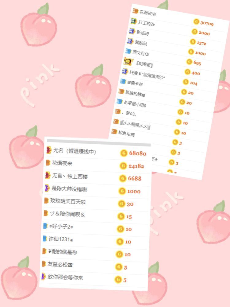 玟玟🌸的图片