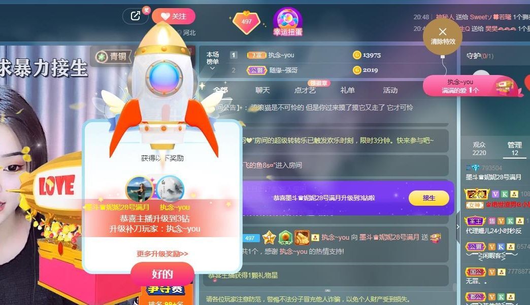 墨斗♛新人妮妮的主播照片