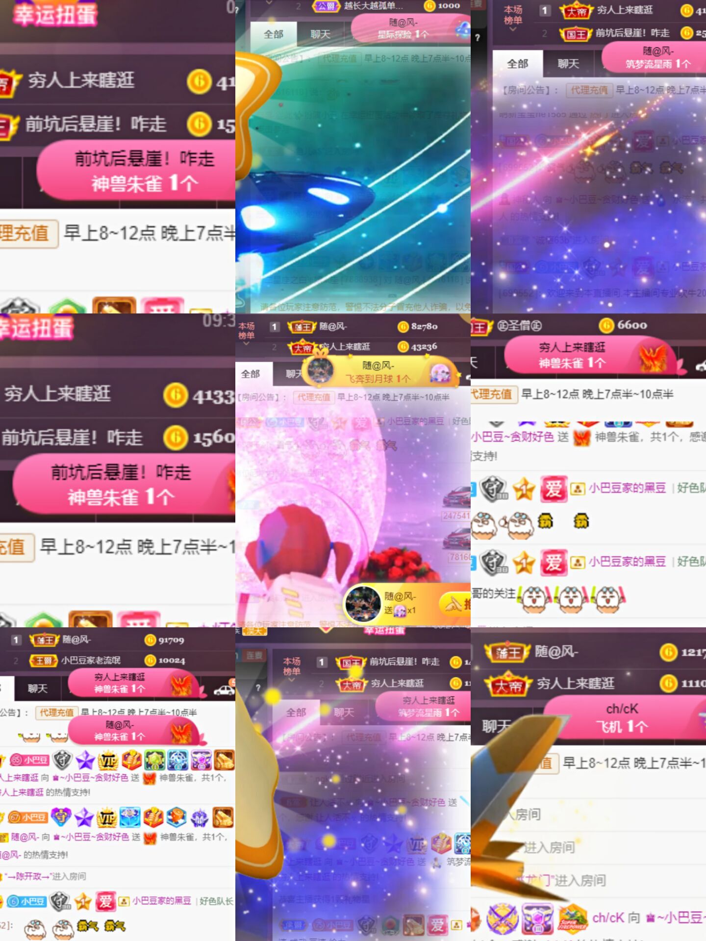♚~小巴豆~贪财好色的图片