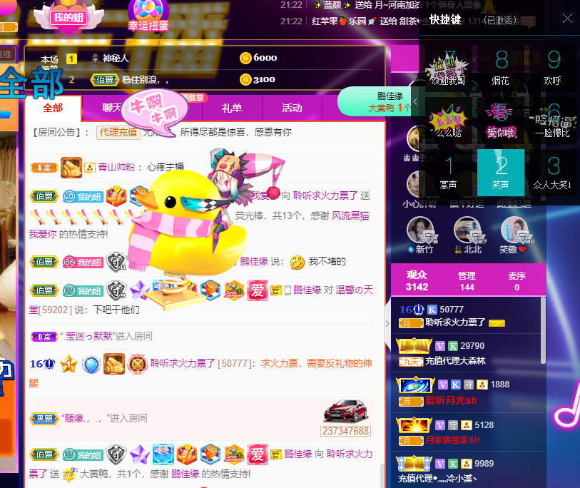 聆听~福妞儿的图片