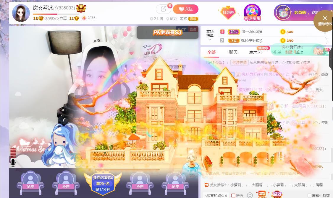 岚☆若冰♂的图片