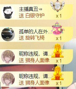 半斤米米主播照片