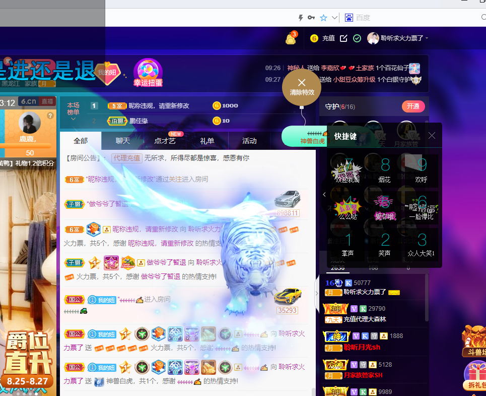 聆听~福妞儿的图片