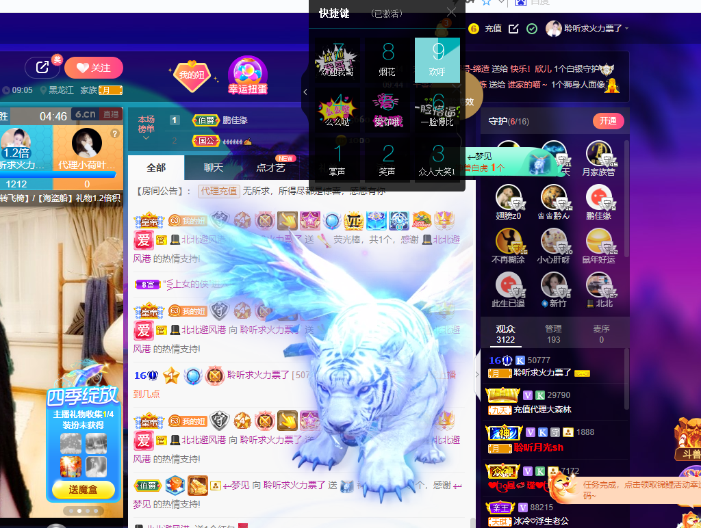聆听~福妞儿的图片