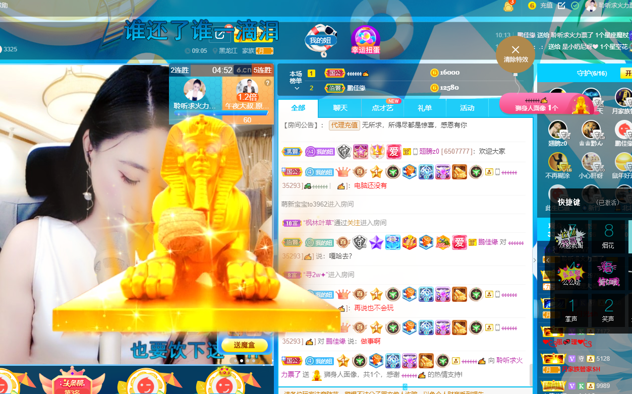 聆听~福妞儿的图片
