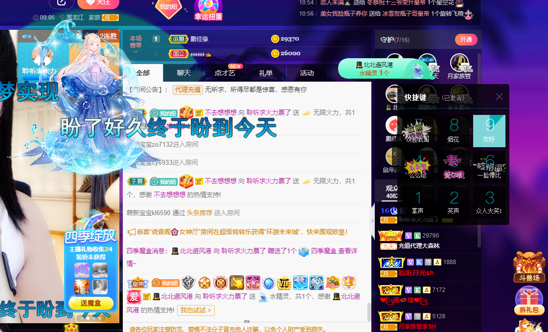 聆听~福妞儿的图片