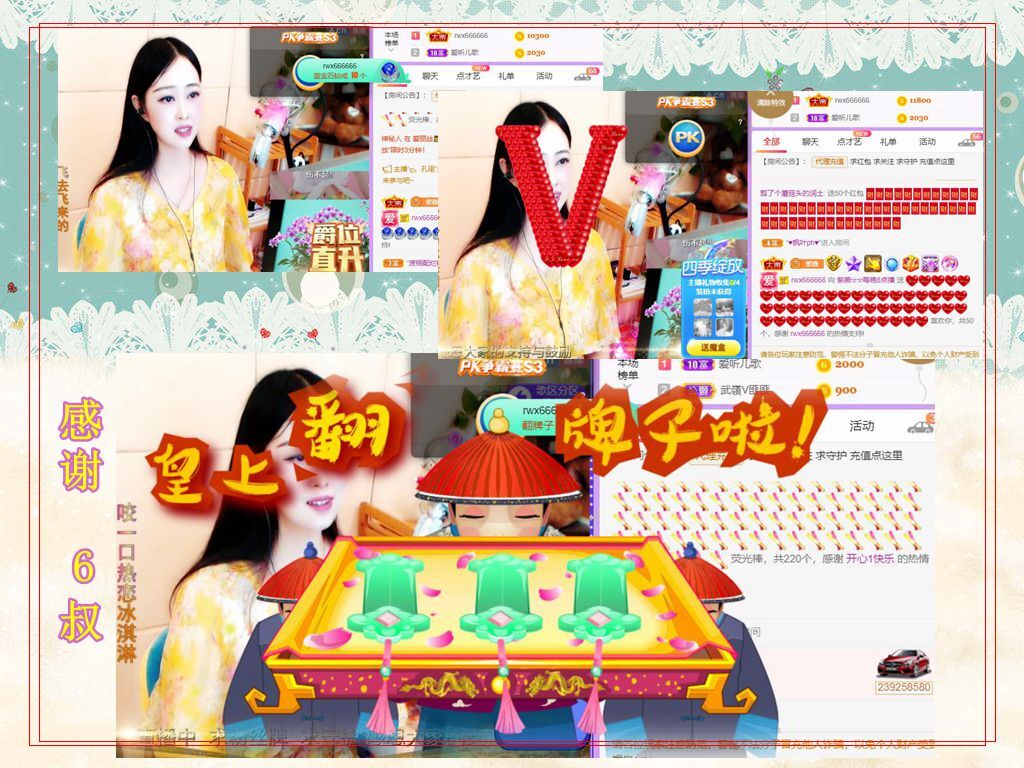 紫薇☆☆音乐频道的图片