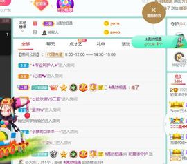 小泡沫求守护主播照片