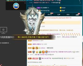 霞儿求守护主播照片