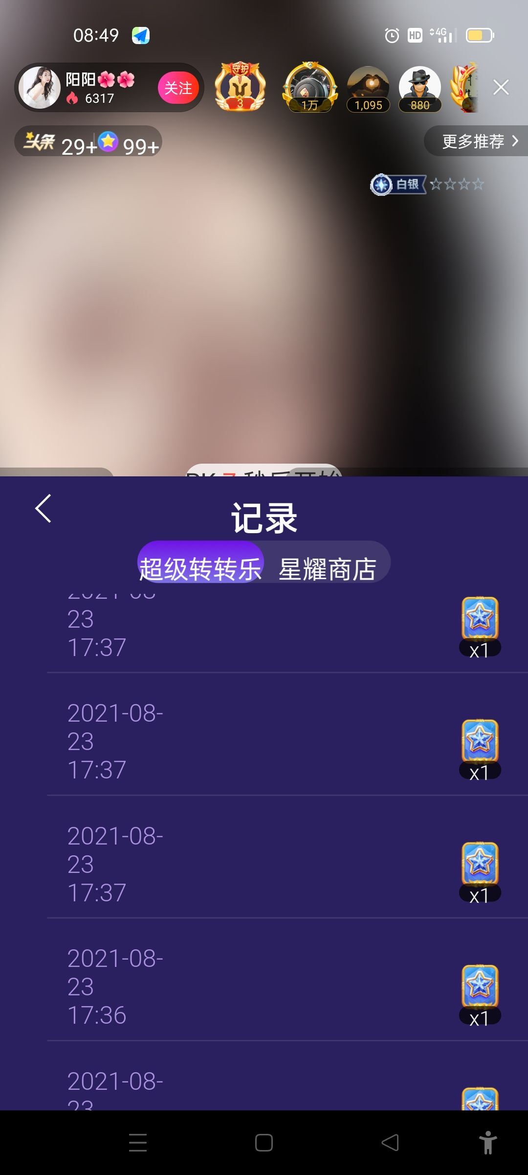 最好看吖的主播照片
