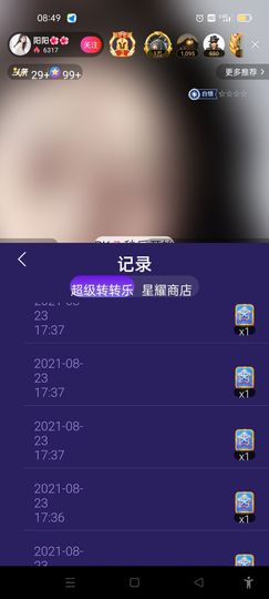 最好看吖主播照片