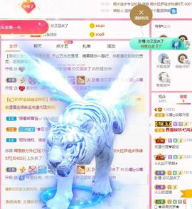 沁馨ღ求百元榜主播照片