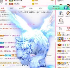 沁馨ღ求百元榜主播照片