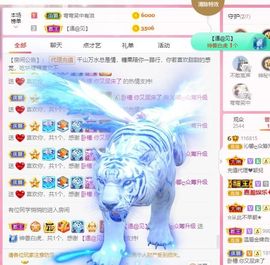 沁馨ღ求百元榜主播照片