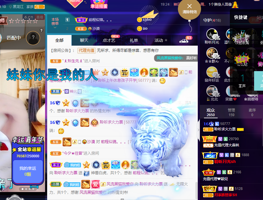 聆听~福妞儿的图片
