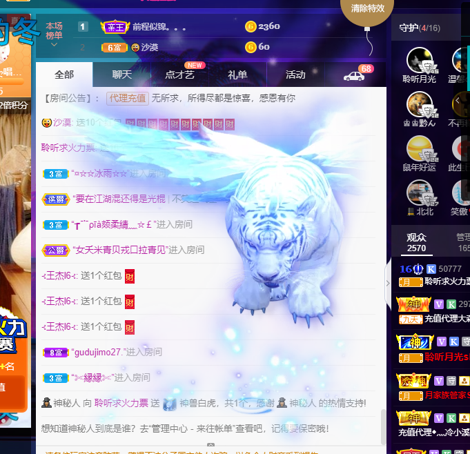 聆听~福妞儿的图片