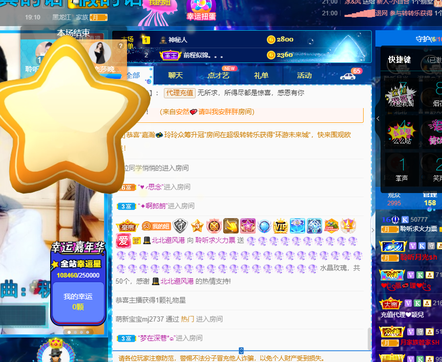 聆听~福妞儿的图片