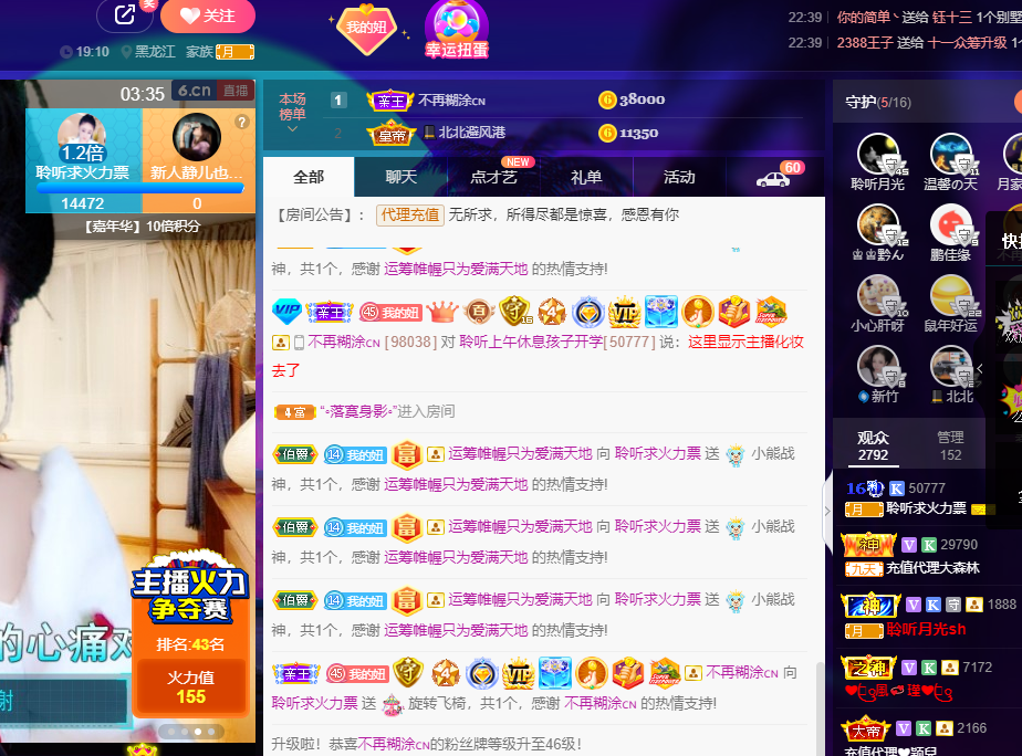 聆听~福妞儿的图片