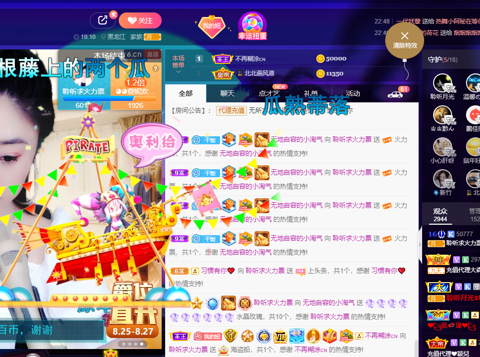 聆听~福妞儿的图片