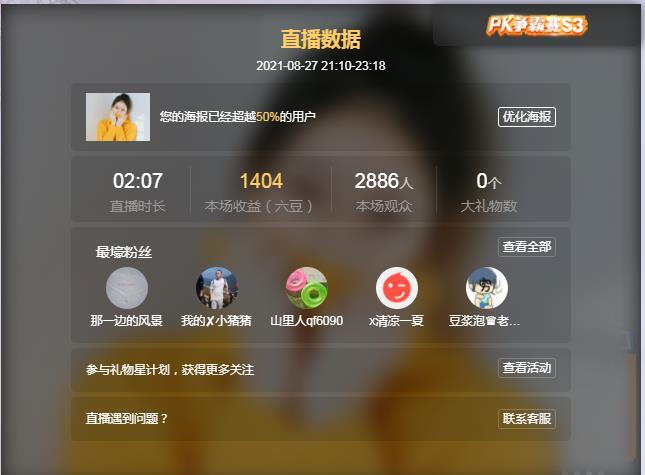 岚☆若冰♂的图片