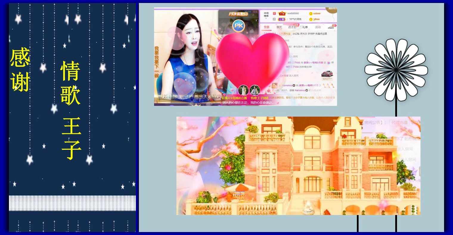 紫薇☆☆音乐频道的图片