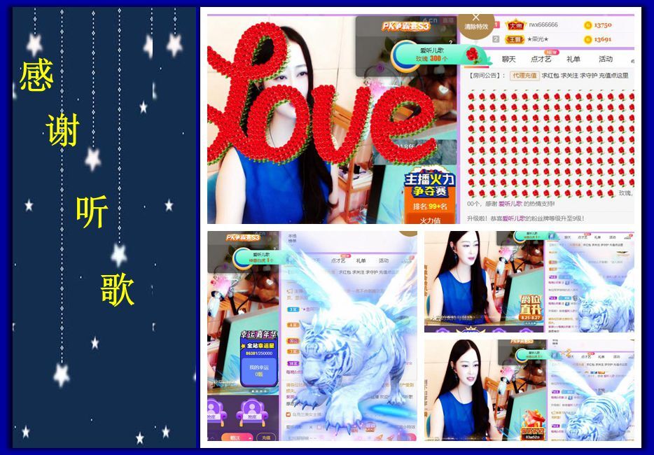紫薇☆☆音乐频道的图片