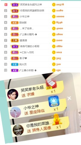 bye～主播照片