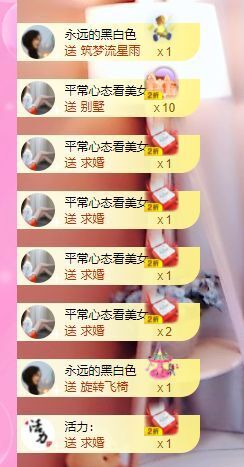 婷儿八月加油主播照片