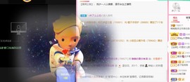 婉婉回来了主播照片