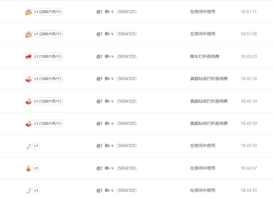 宝儿♚贺逛逛国公啦的图片