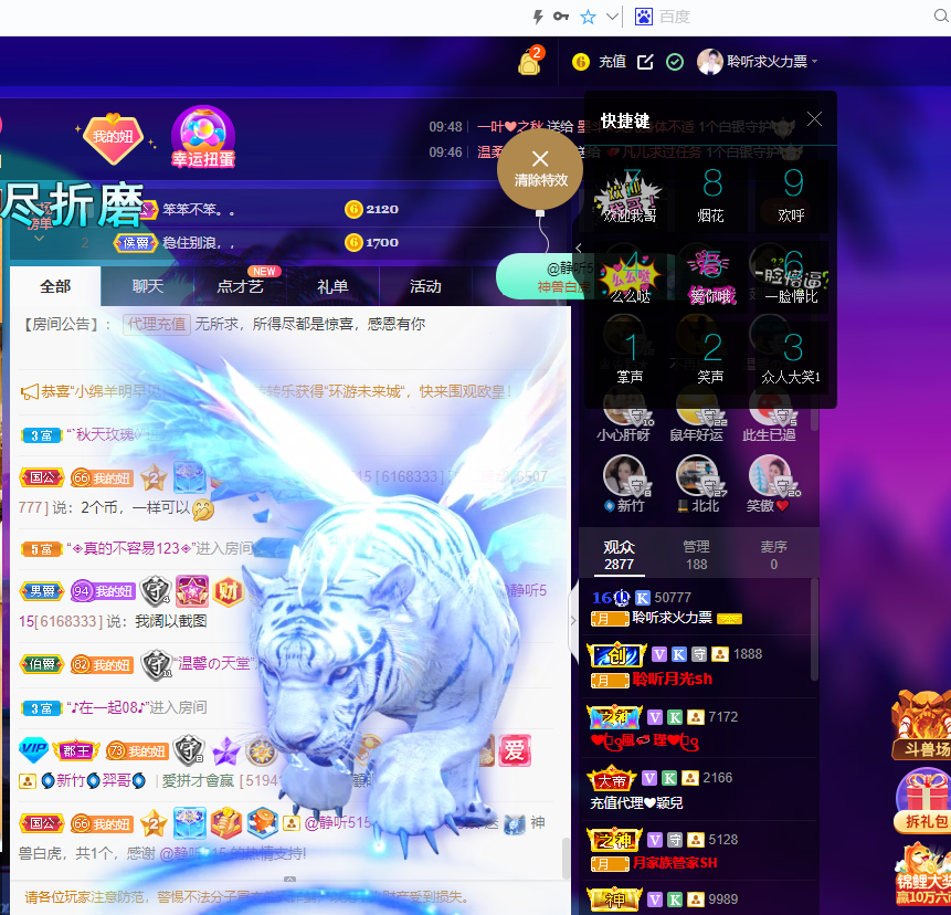 聆听~福妞儿的图片