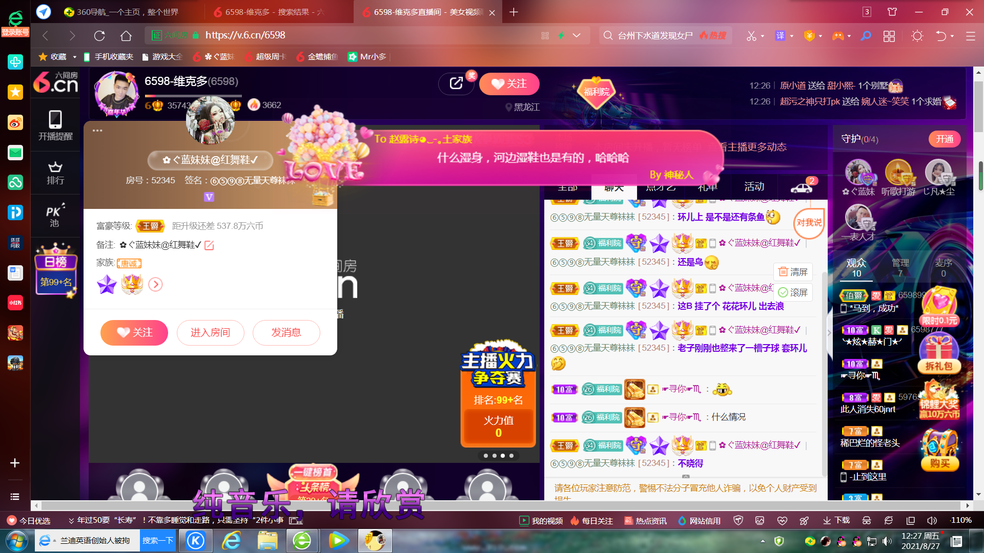 ✿ぐ蓝妹妹@红舞鞋✔的图片