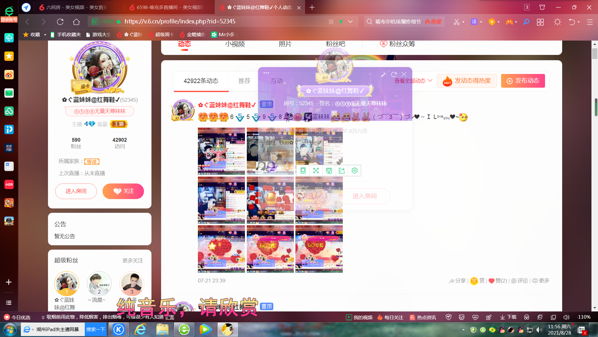 ✿ぐ蓝妹妹@红舞鞋✔的图片