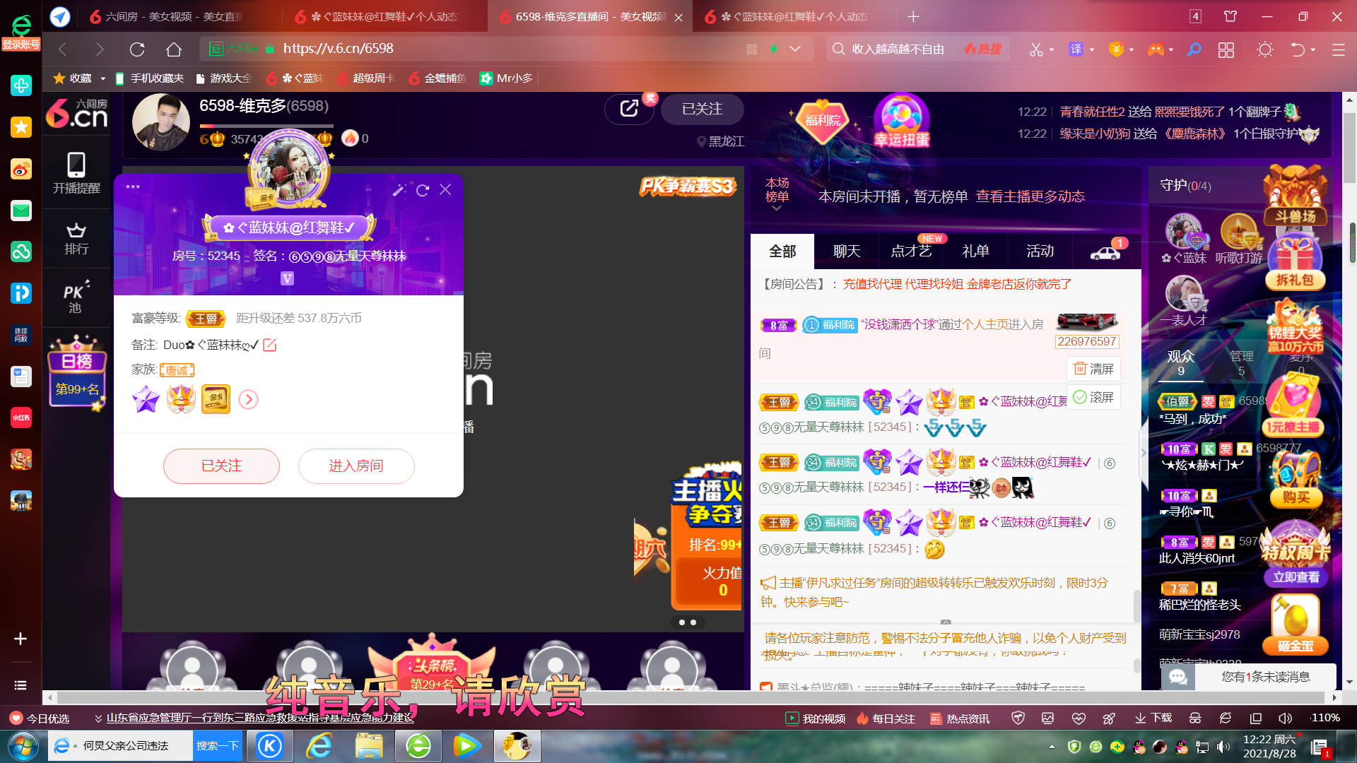 ✿ぐ蓝妹妹@红舞鞋✔的图片