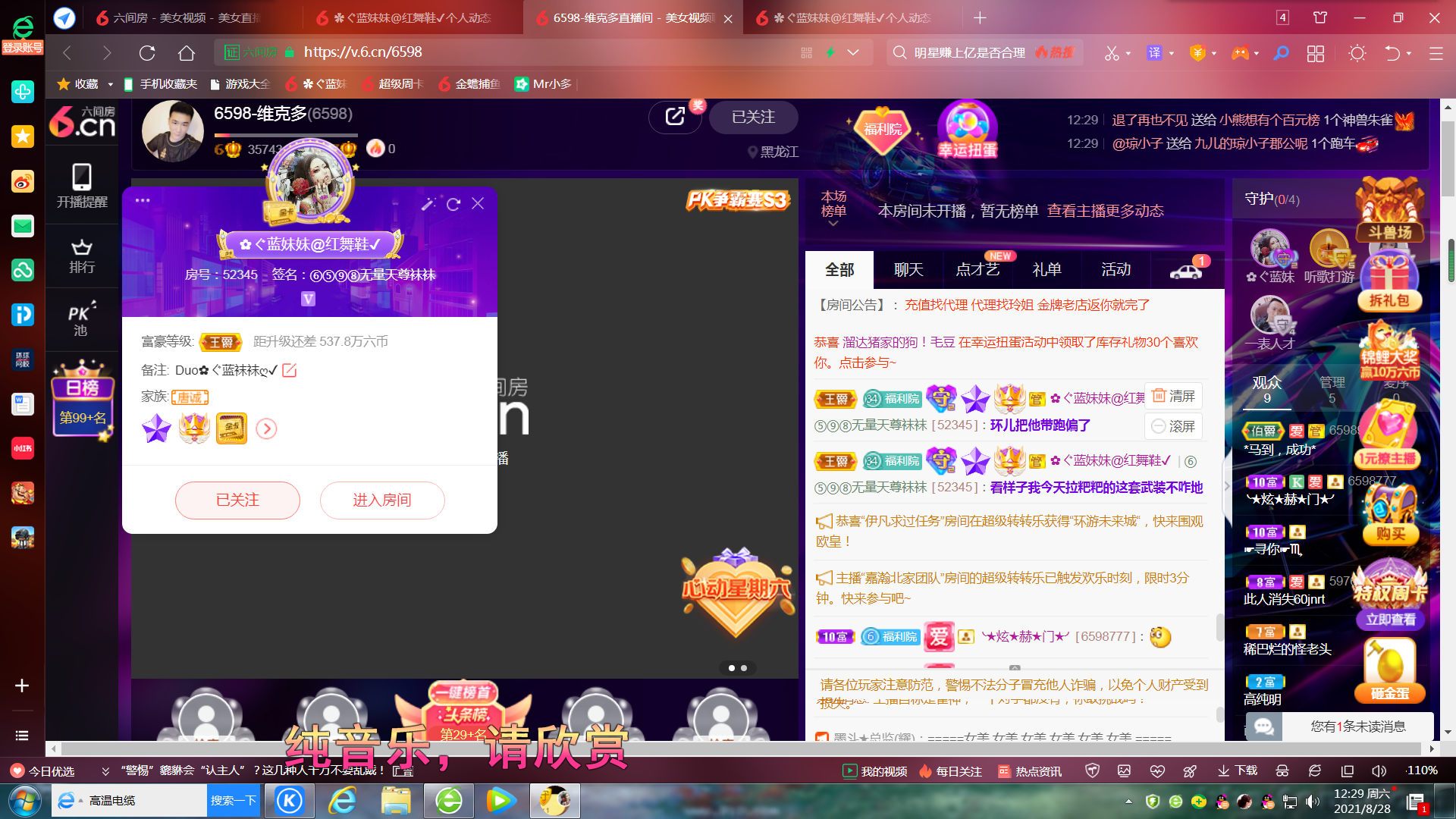 ✿ぐ蓝妹妹@红舞鞋✔的图片