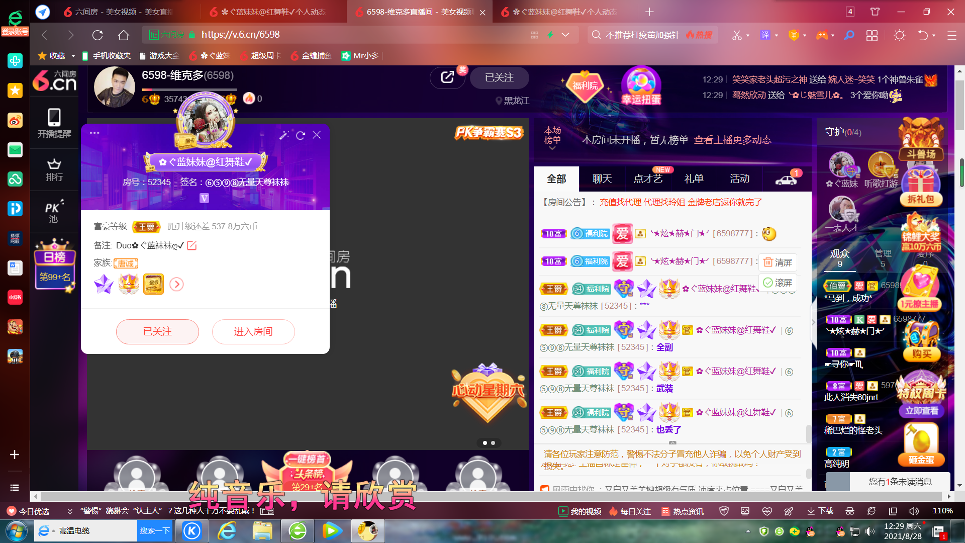 ✿ぐ蓝妹妹@红舞鞋✔的图片