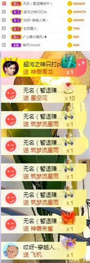 思思👑主播照片
