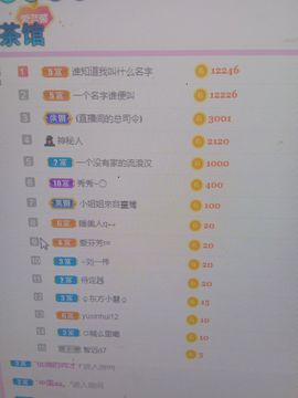 情歌公主兰馨主播照片