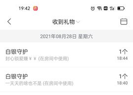 霞儿求守护主播照片