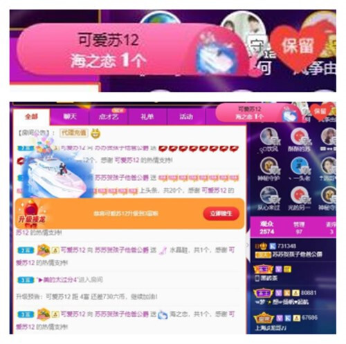 苏苏，越来越好的图片
