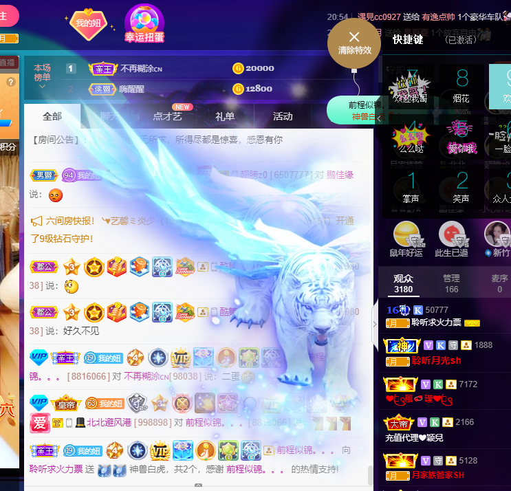 聆听~福妞儿的图片