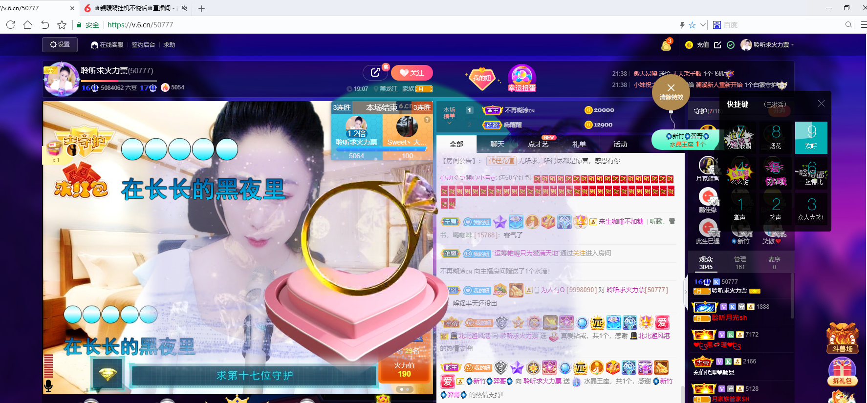 聆听~福妞儿的图片