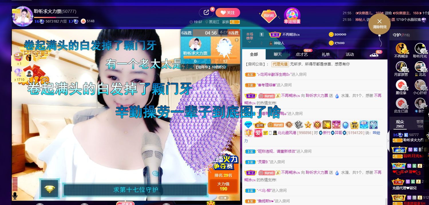 聆听~福妞儿的图片