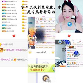 现实✔差距主播照片