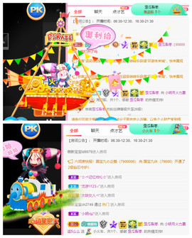 小明月、扶我我还能播主播照片