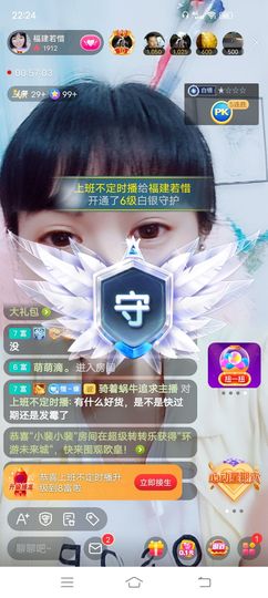 ……若主播照片