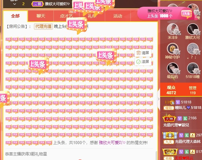 曈妹儿💜51818的图片