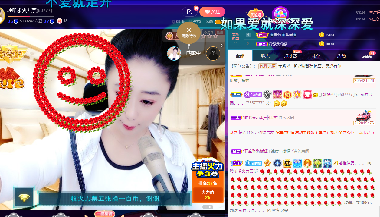 聆听~福妞儿的图片